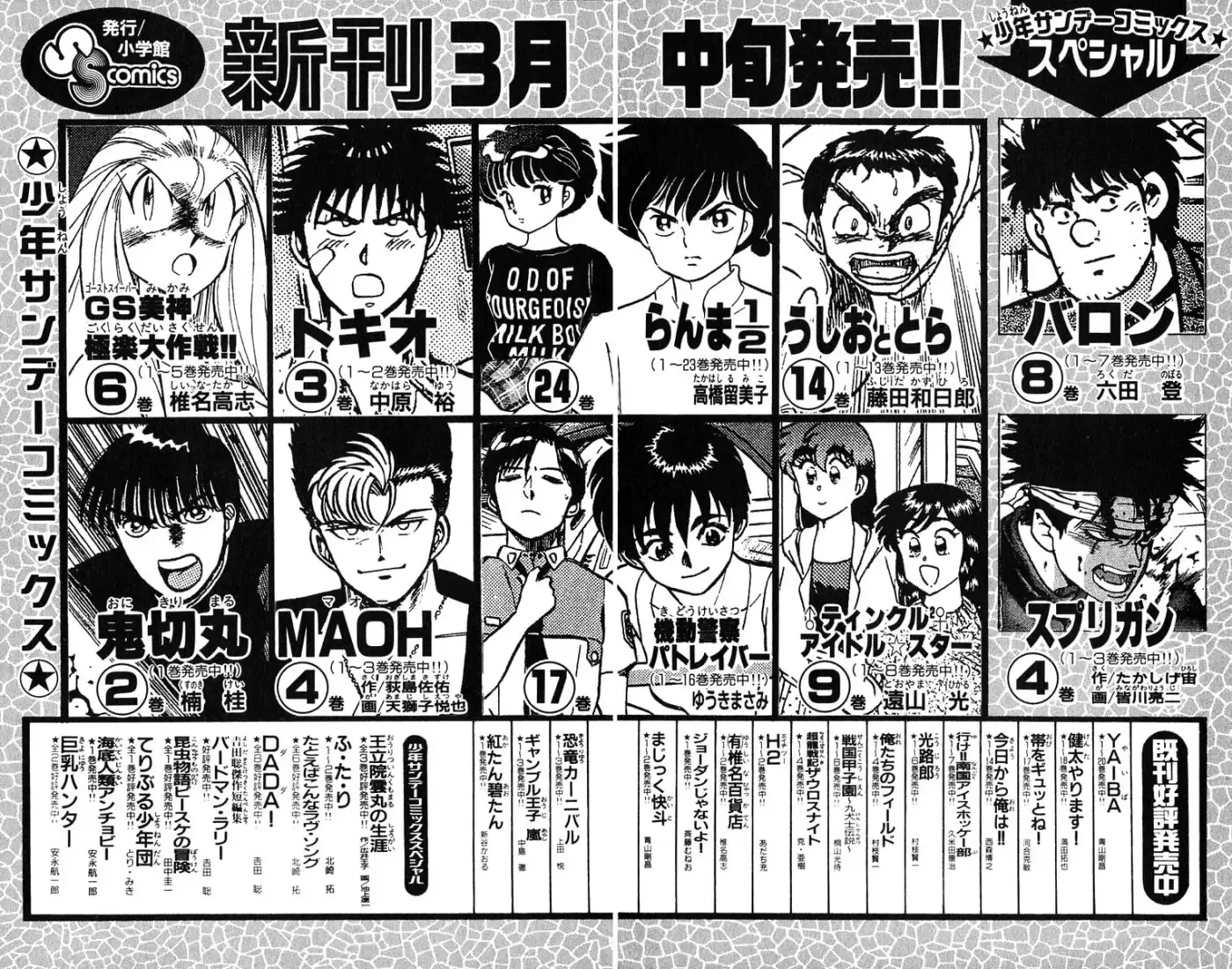 Ushio and Tora Chapter 43 21